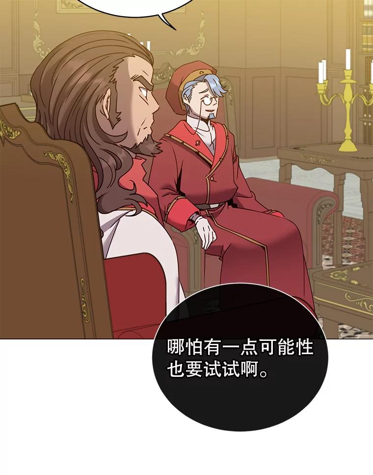 《顶级英雄归来》62.进入中央疾病管理团 第97页