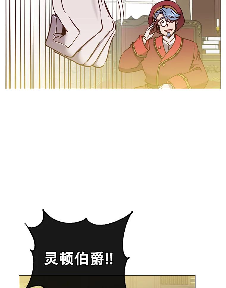 《顶级英雄归来》62.进入中央疾病管理团 第101页