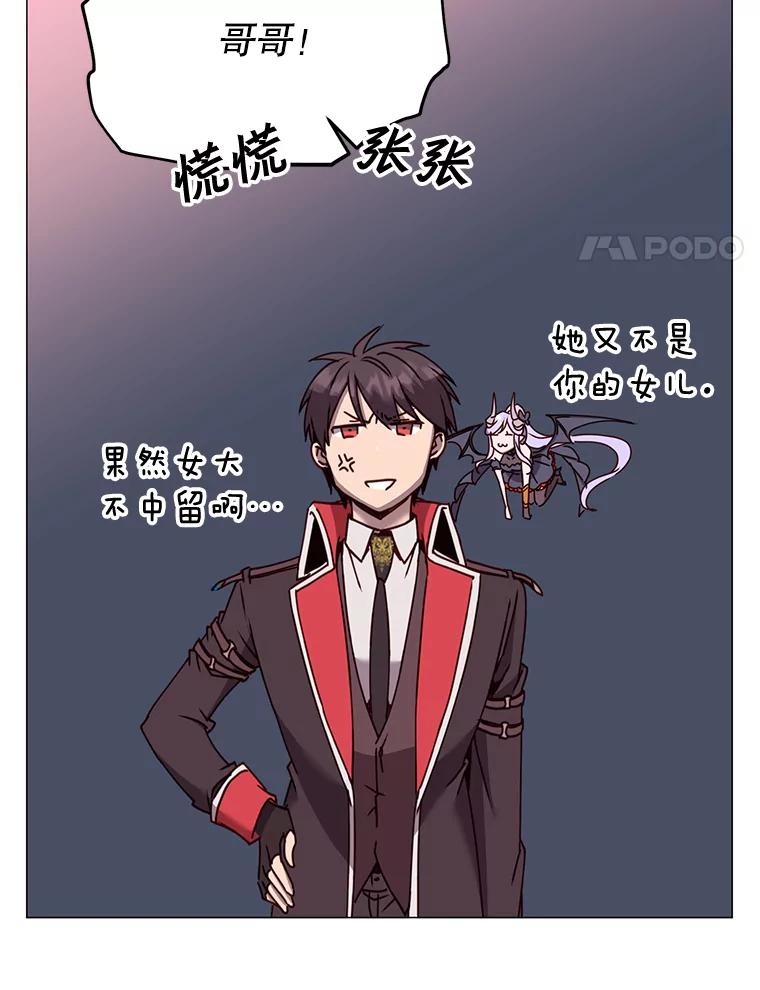 《顶级英雄归来》62.进入中央疾病管理团 第3页