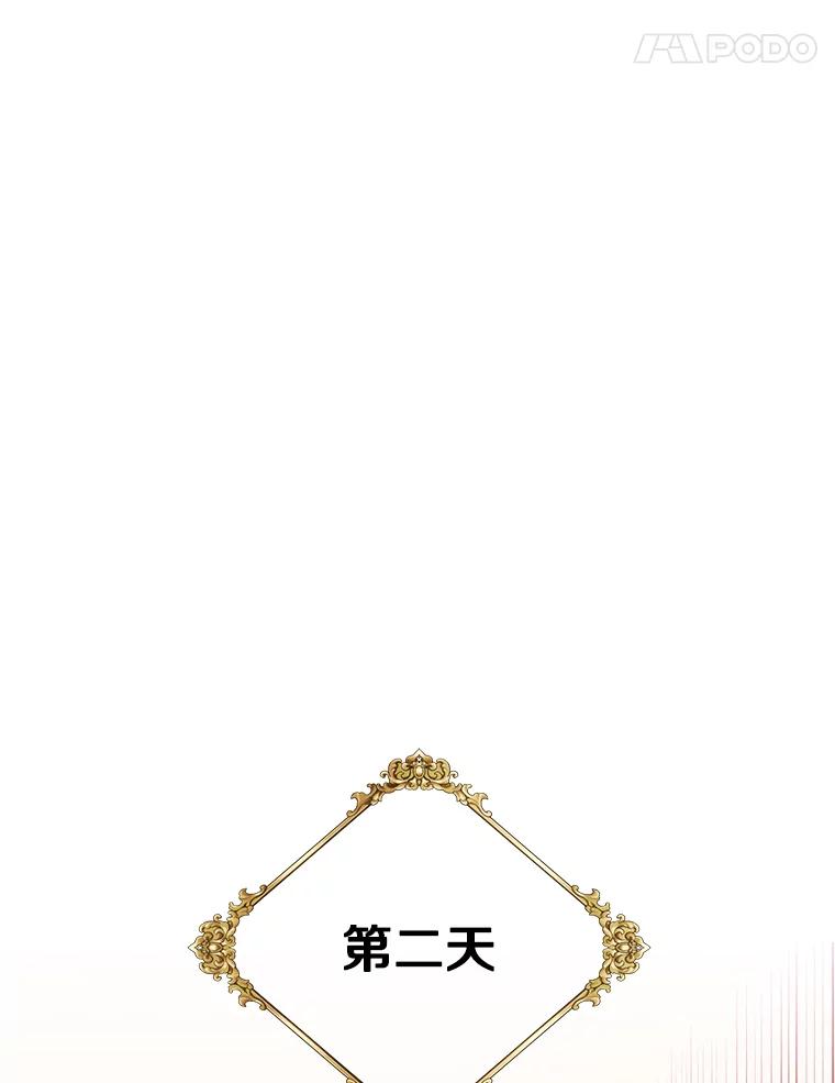 《顶级英雄归来》62.进入中央疾病管理团 第86页