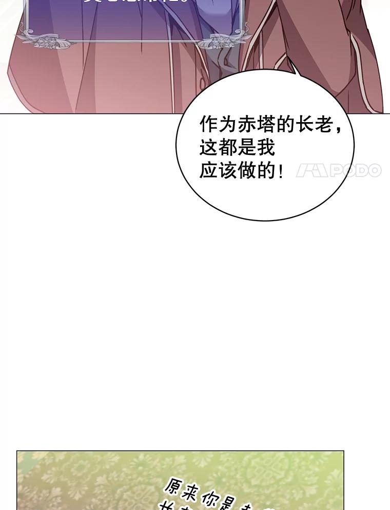 《顶级英雄归来》62.进入中央疾病管理团 第39页