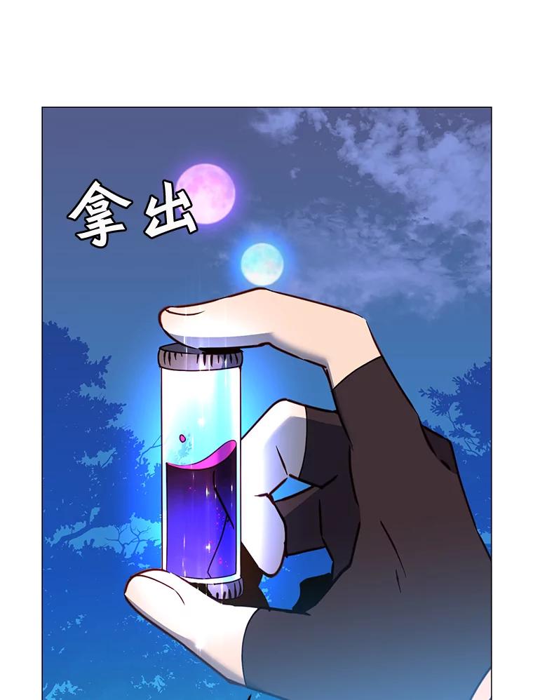 《顶级英雄归来》62.进入中央疾病管理团 第46页