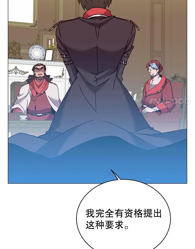 《顶级英雄归来》62.进入中央疾病管理团 第99页