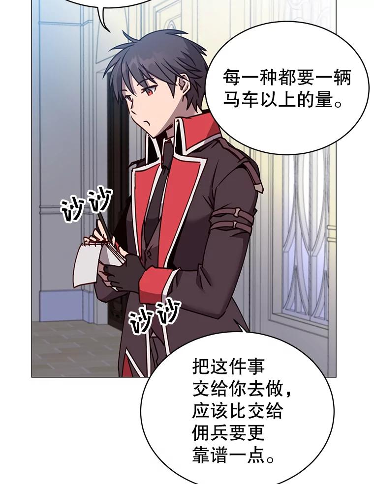 《顶级英雄归来》62.进入中央疾病管理团 第77页