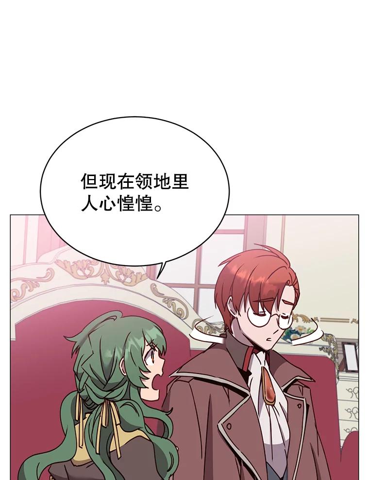 《顶级英雄归来》62.进入中央疾病管理团 第25页