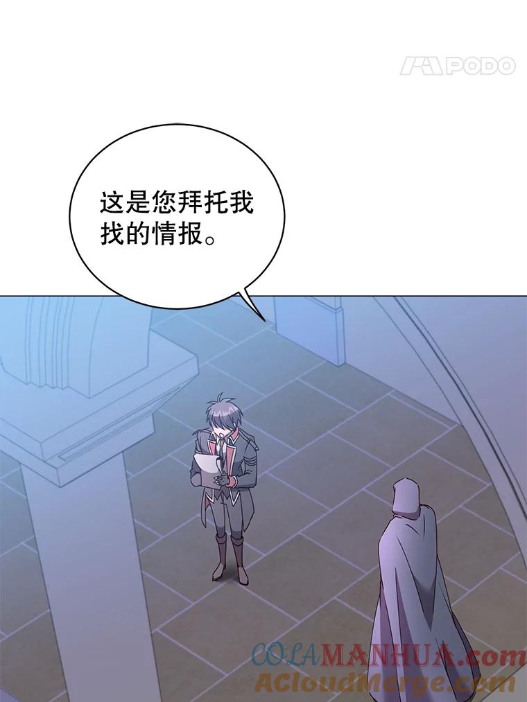 《顶级英雄归来》62.进入中央疾病管理团 第60页