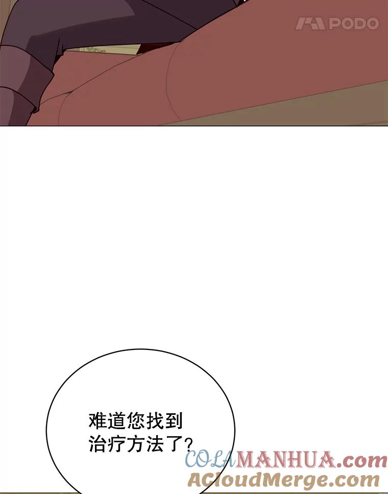 《顶级英雄归来》62.进入中央疾病管理团 第96页