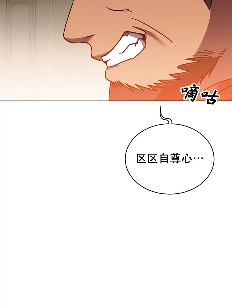 《顶级英雄归来》62.进入中央疾病管理团 第110页