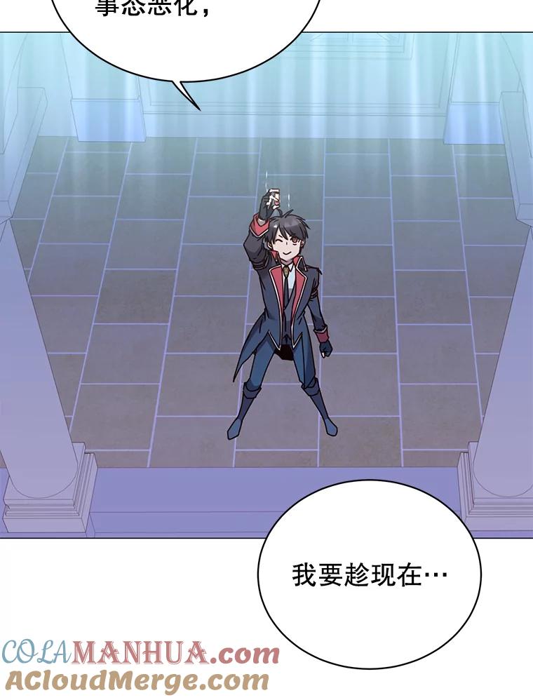 《顶级英雄归来》62.进入中央疾病管理团 第48页