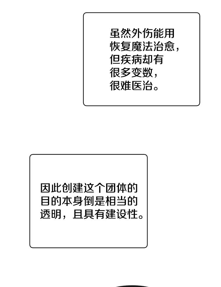 《顶级英雄归来》62.进入中央疾病管理团 第18页
