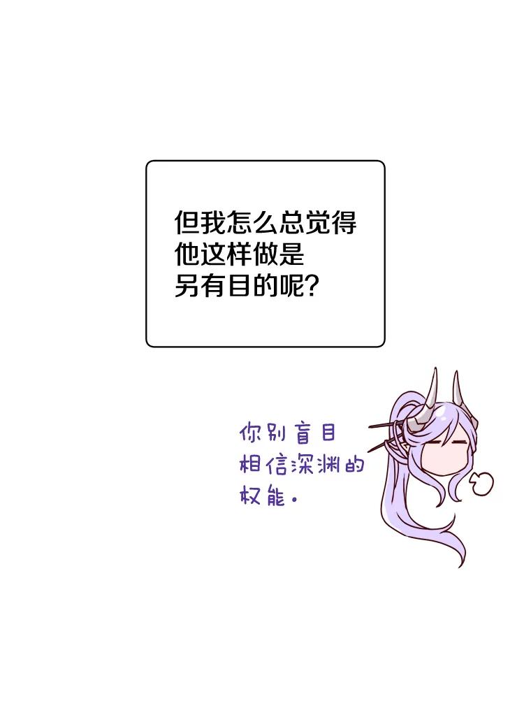 《顶级英雄归来》62.进入中央疾病管理团 第41页