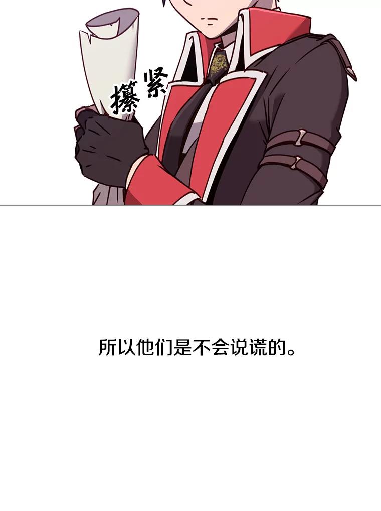 《顶级英雄归来》62.进入中央疾病管理团 第74页