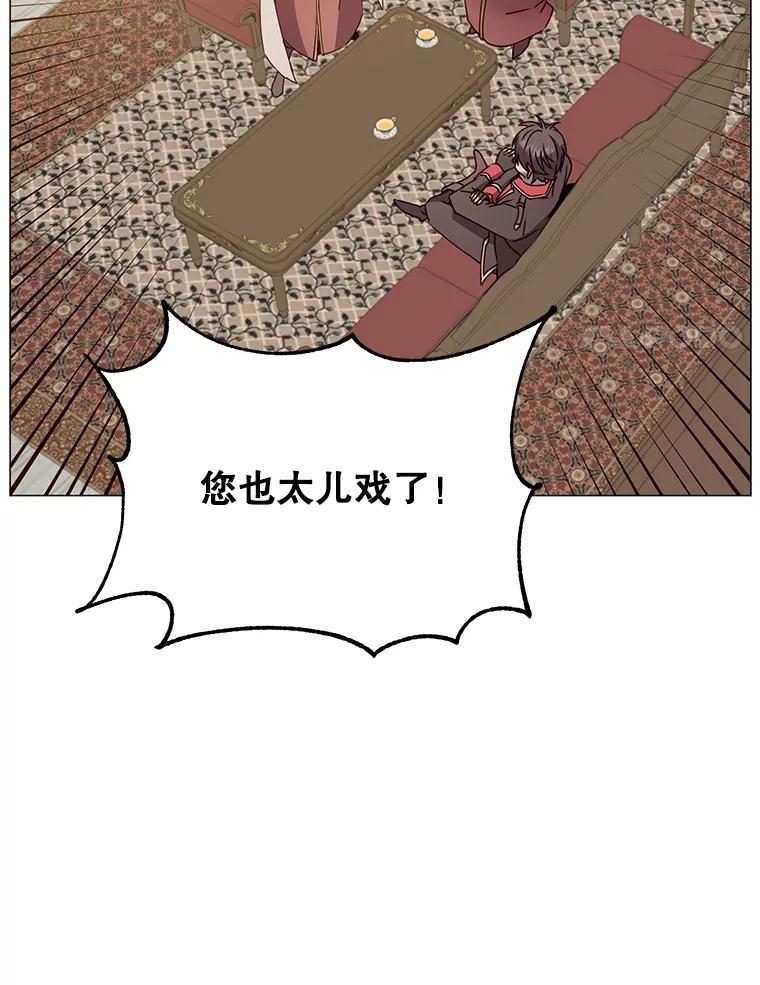 《顶级英雄归来》62.进入中央疾病管理团 第89页