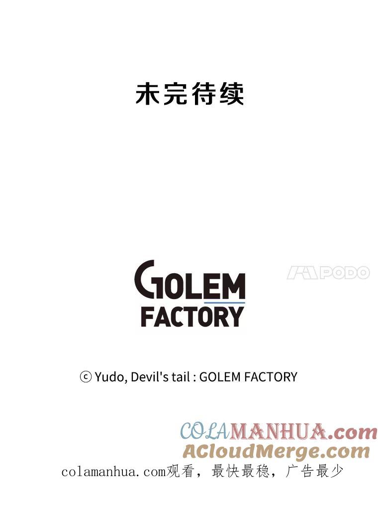 《顶级英雄归来》62.进入中央疾病管理团 第112页