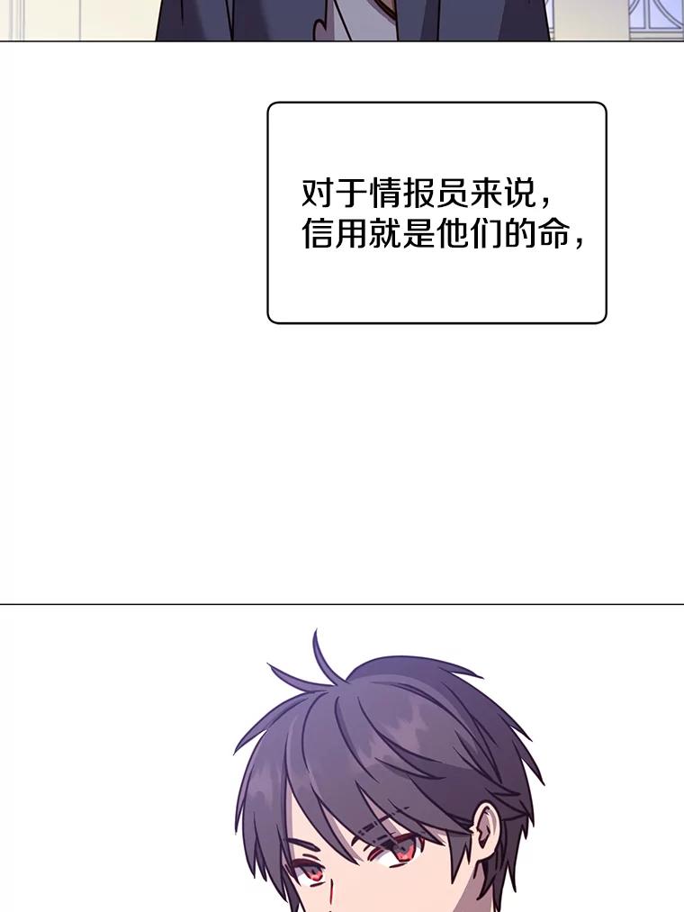 《顶级英雄归来》62.进入中央疾病管理团 第73页