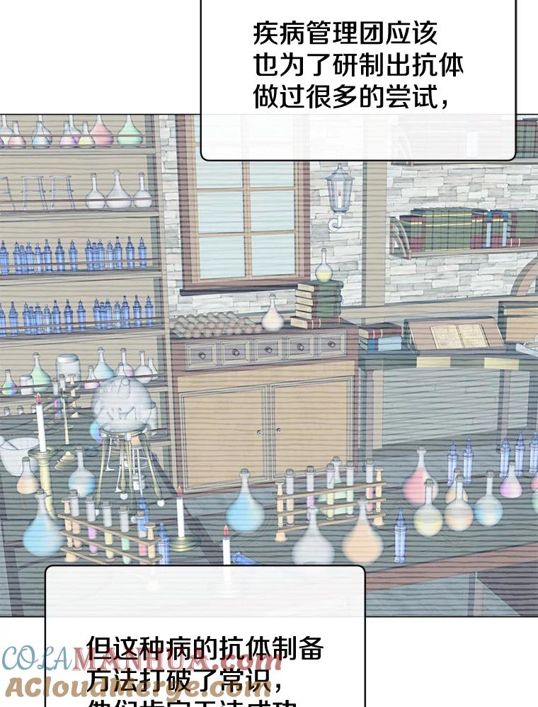 《顶级英雄归来》62.进入中央疾病管理团 第52页