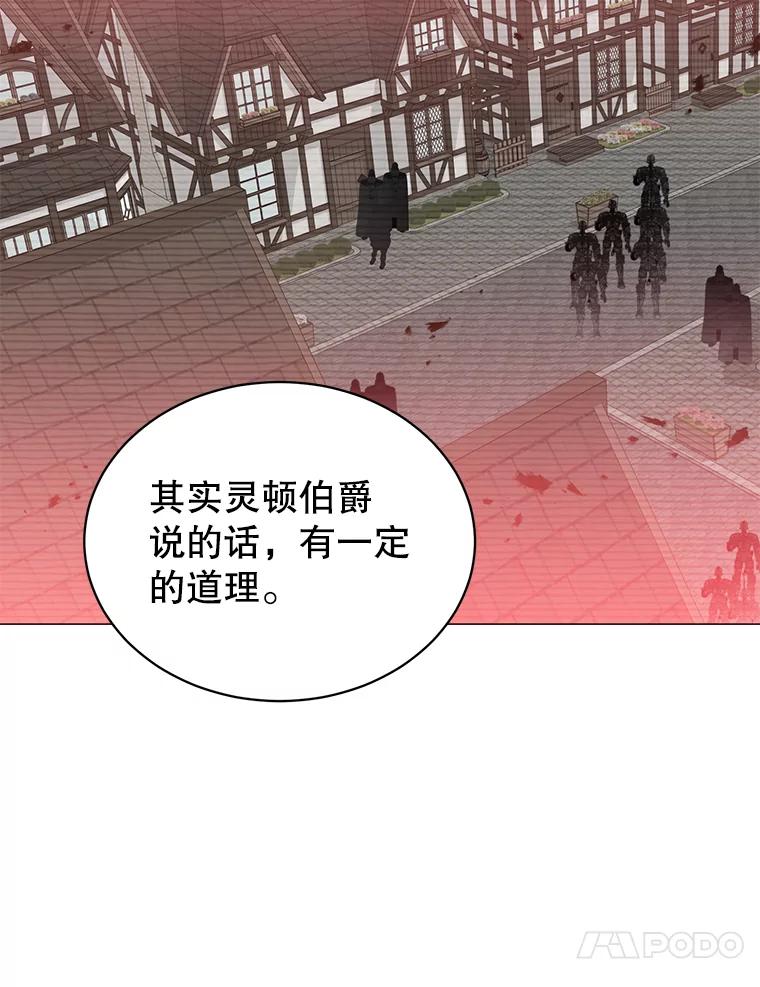 《顶级英雄归来》62.进入中央疾病管理团 第22页