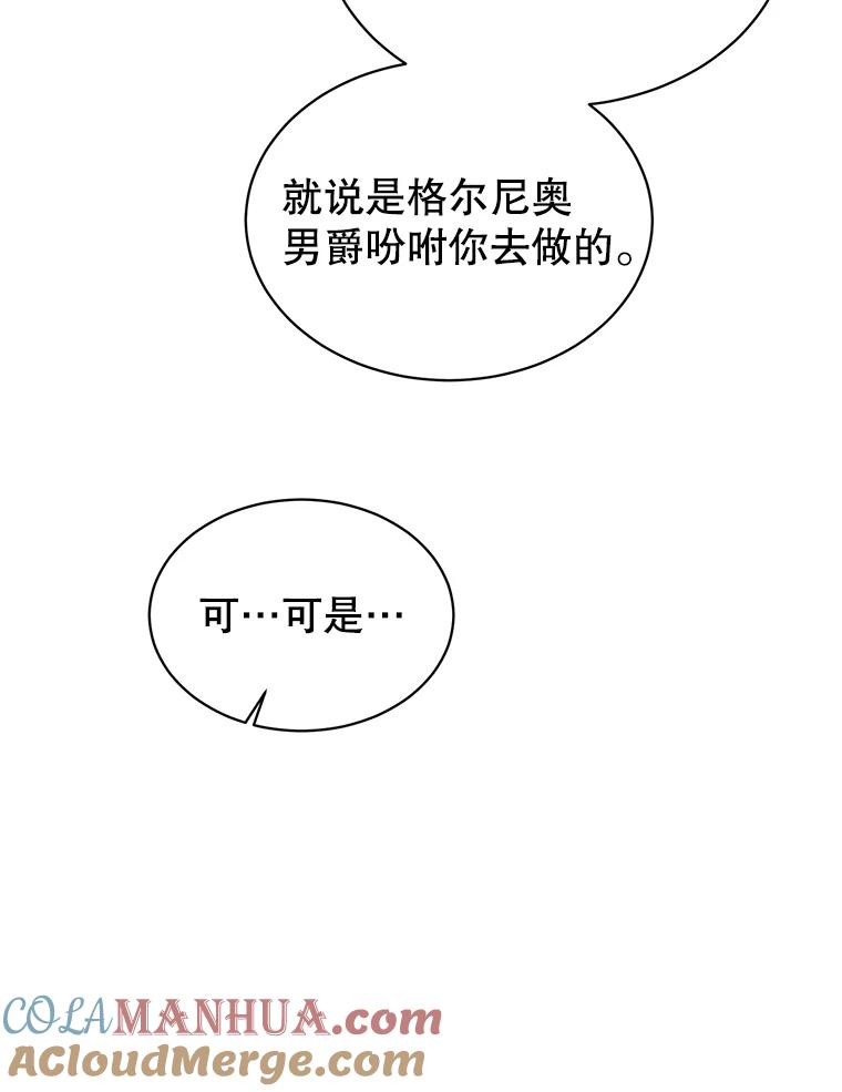 《顶级英雄归来》62.进入中央疾病管理团 第80页