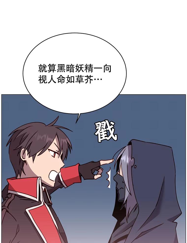 《顶级英雄归来》62.进入中央疾病管理团 第81页