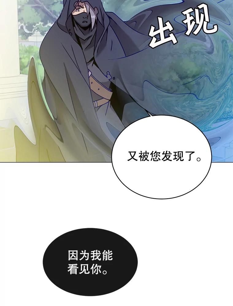 《顶级英雄归来》62.进入中央疾病管理团 第57页