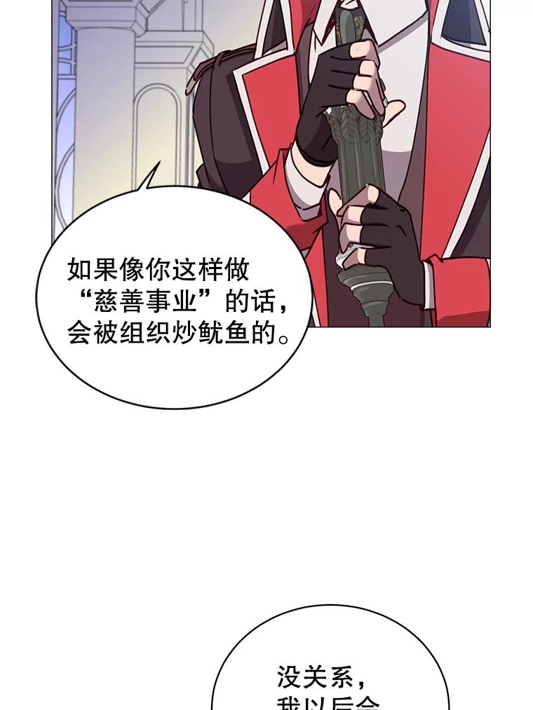 《顶级英雄归来》62.进入中央疾病管理团 第65页