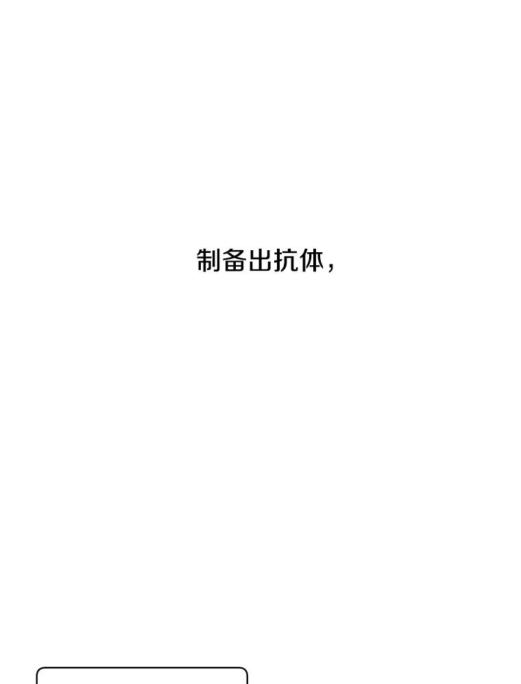 《顶级英雄归来》62.进入中央疾病管理团 第49页