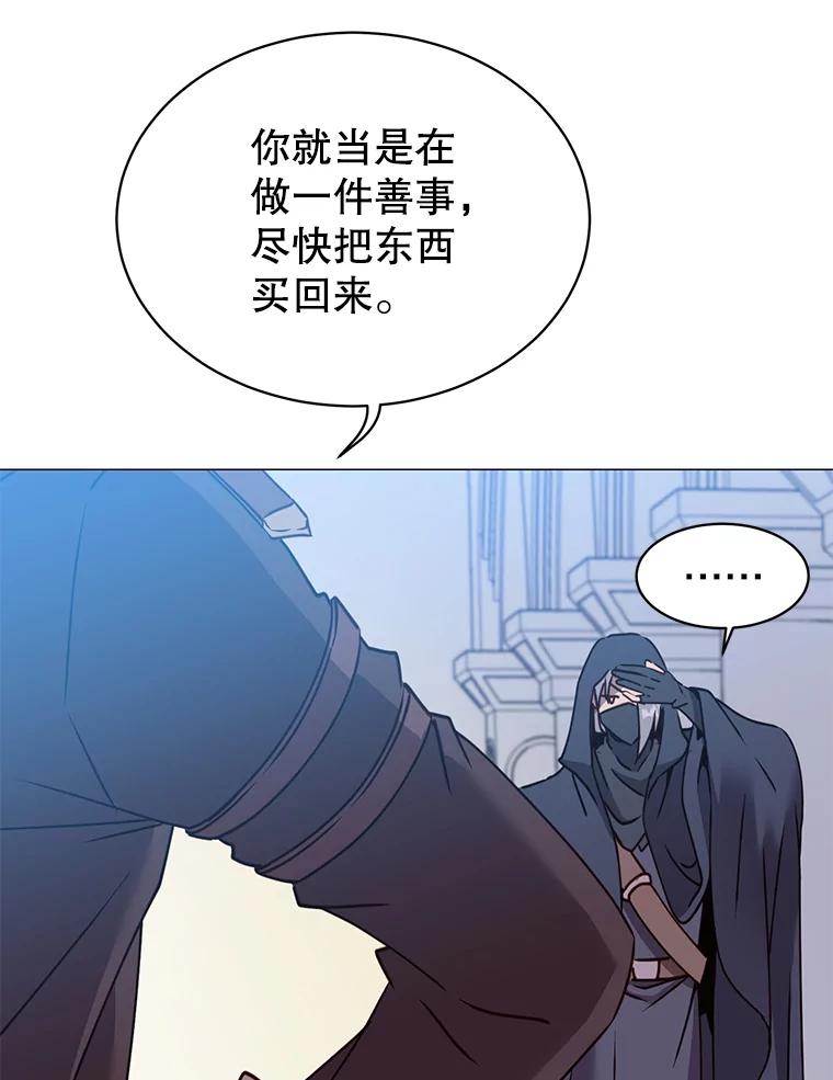 《顶级英雄归来》62.进入中央疾病管理团 第83页