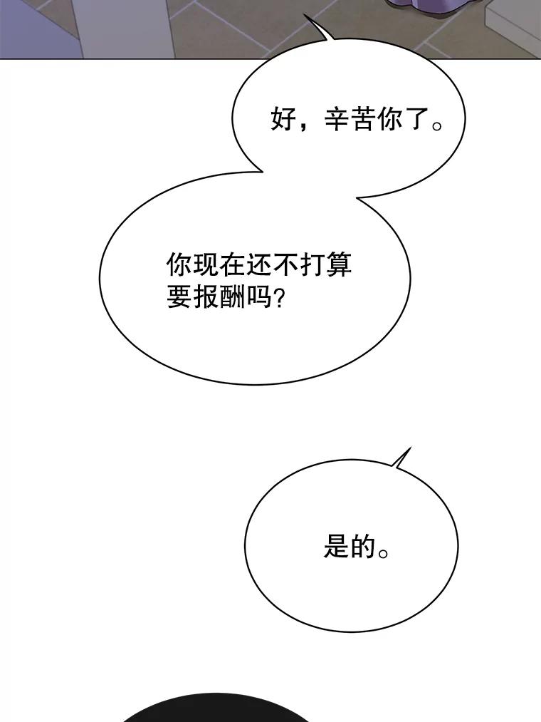《顶级英雄归来》62.进入中央疾病管理团 第61页