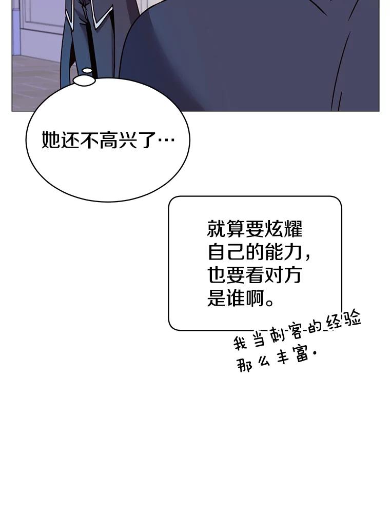 《顶级英雄归来》62.进入中央疾病管理团 第59页