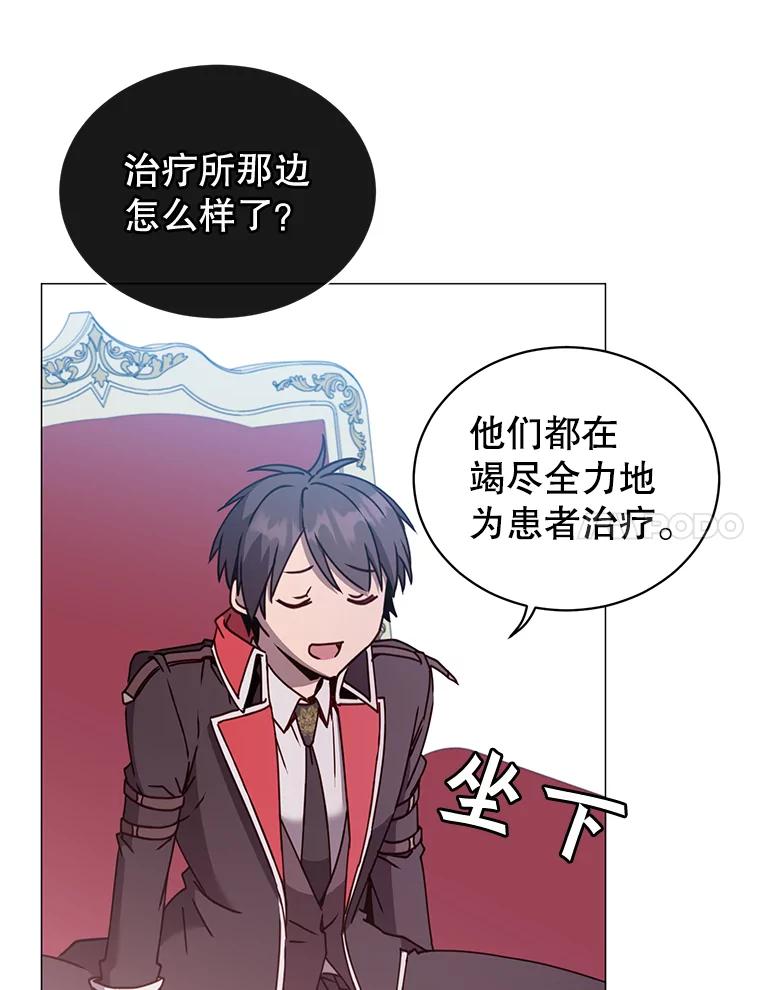 《顶级英雄归来》62.进入中央疾病管理团 第6页