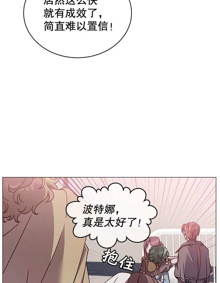 《顶级英雄归来》63.治愈熔化加速病毒 第76页