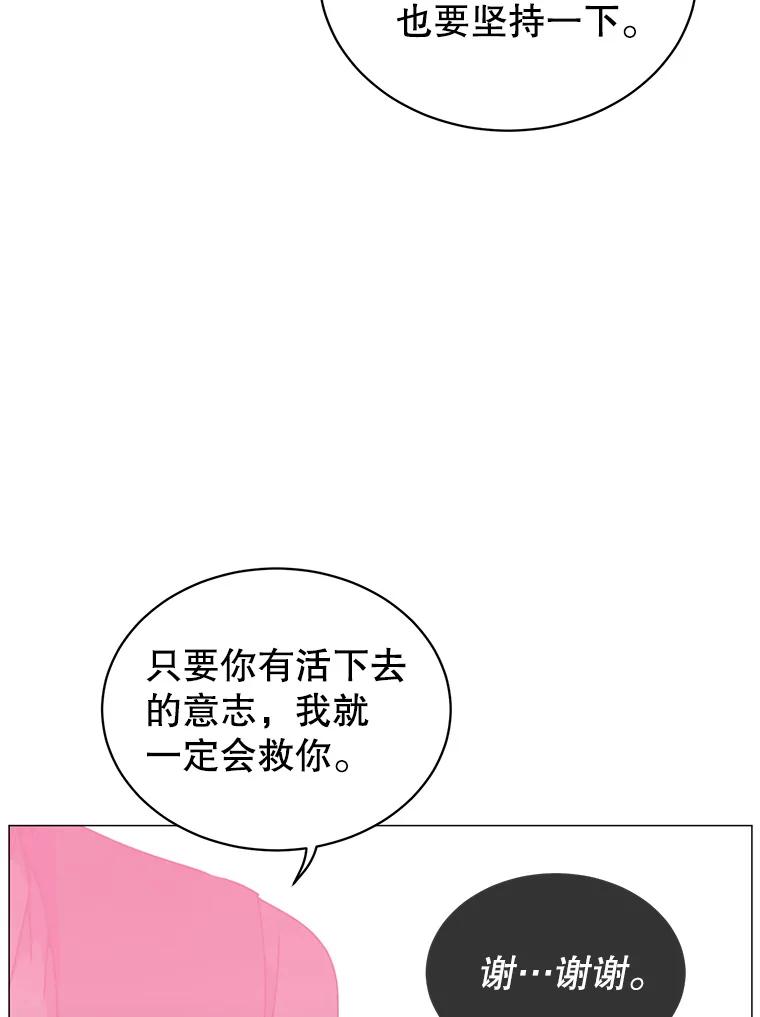 《顶级英雄归来》63.治愈熔化加速病毒 第66页