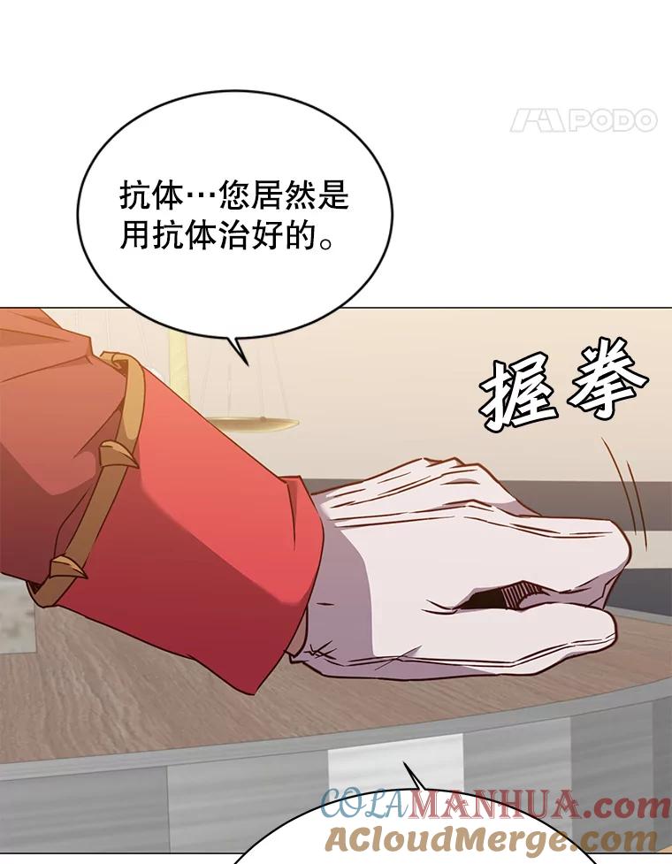 《顶级英雄归来》63.治愈熔化加速病毒 第81页