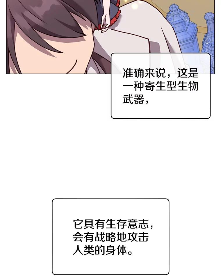 《顶级英雄归来》63.治愈熔化加速病毒 第99页