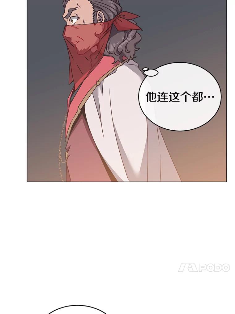 《顶级英雄归来》63.治愈熔化加速病毒 第64页