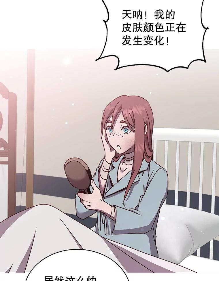 《顶级英雄归来》63.治愈熔化加速病毒 第75页