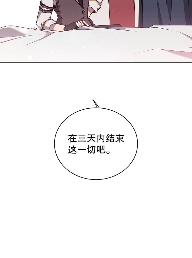 《顶级英雄归来》63.治愈熔化加速病毒 第72页