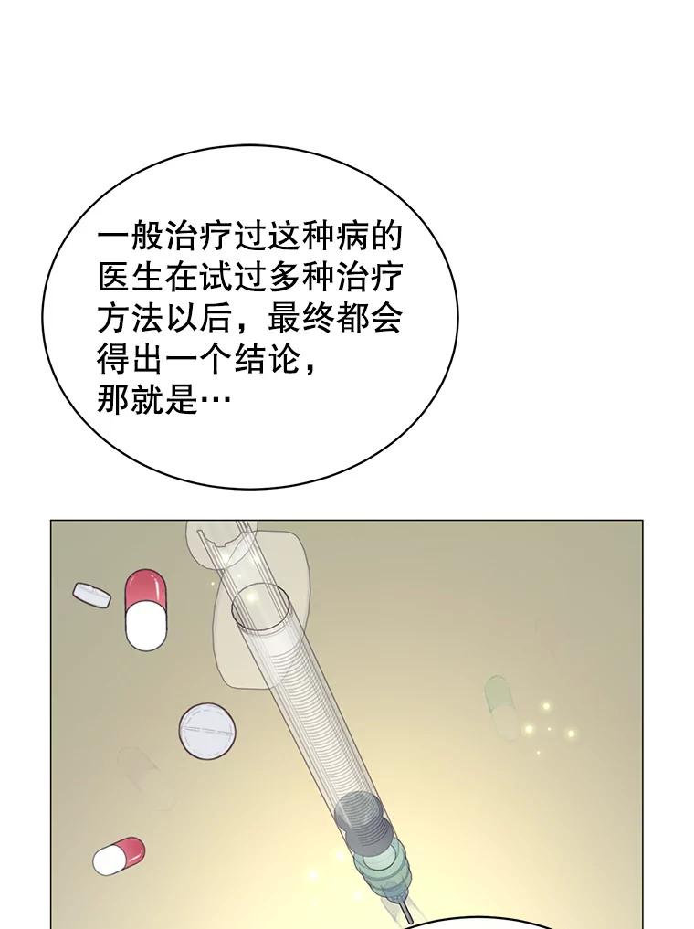 《顶级英雄归来》63.治愈熔化加速病毒 第59页
