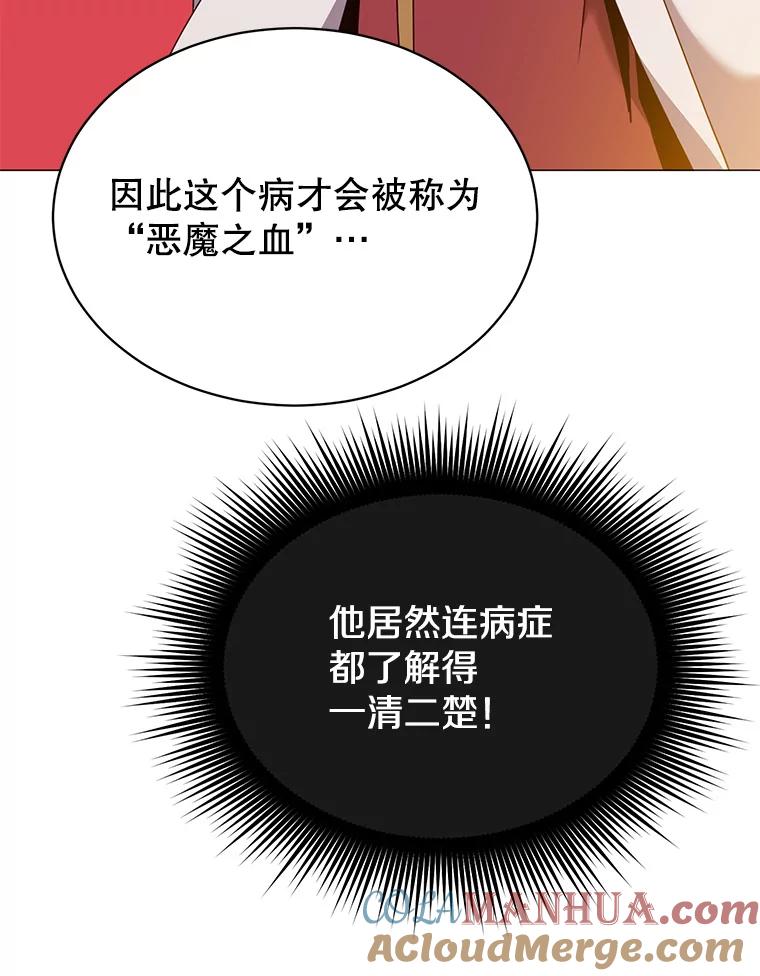《顶级英雄归来》63.治愈熔化加速病毒 第49页