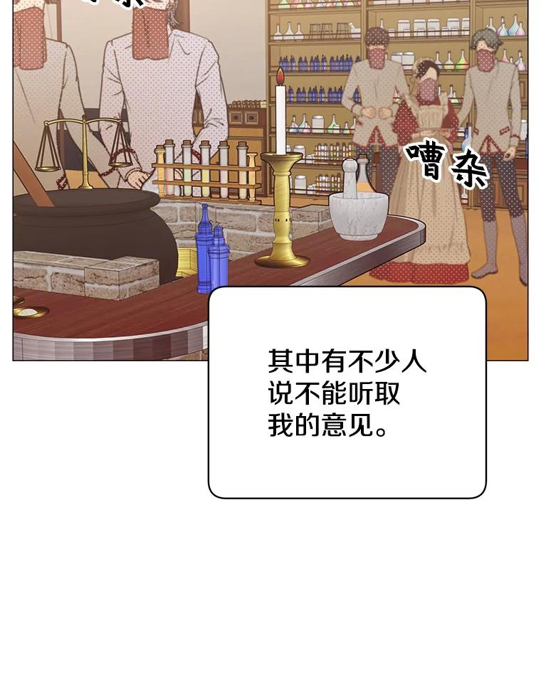 《顶级英雄归来》63.治愈熔化加速病毒 第34页