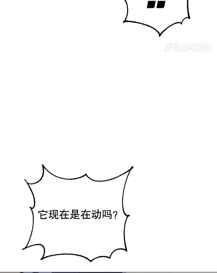 《顶级英雄归来》63.治愈熔化加速病毒 第91页