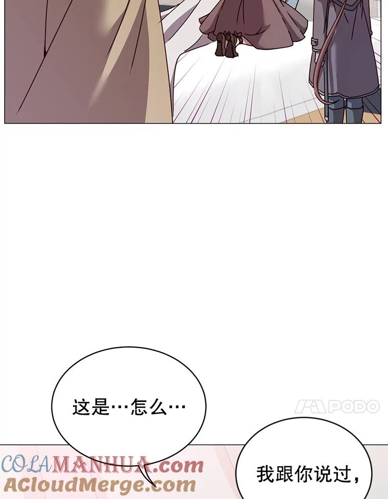 《顶级英雄归来》63.治愈熔化加速病毒 第77页