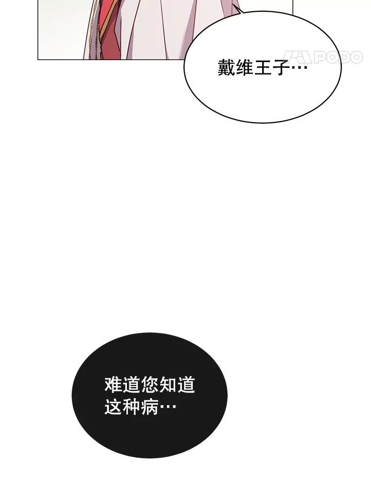 《顶级英雄归来》63.治愈熔化加速病毒 第55页
