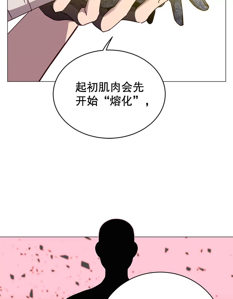 《顶级英雄归来》63.治愈熔化加速病毒 第42页