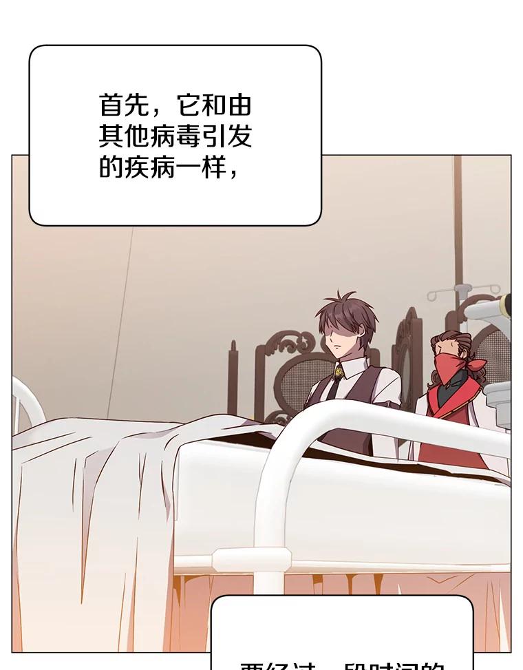 《顶级英雄归来》63.治愈熔化加速病毒 第40页