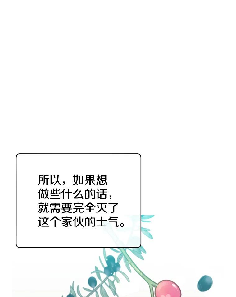 《顶级英雄归来》63.治愈熔化加速病毒 第100页