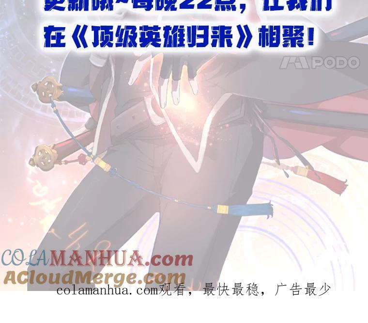 《顶级英雄归来》63.治愈熔化加速病毒 第109页