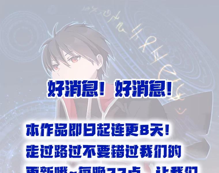 《顶级英雄归来》63.治愈熔化加速病毒 第108页