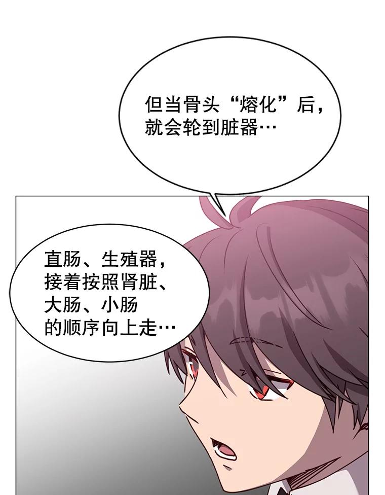 《顶级英雄归来》63.治愈熔化加速病毒 第46页