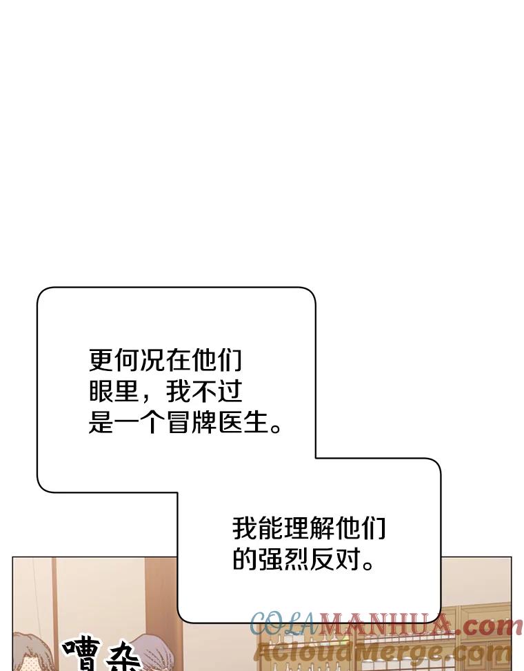 《顶级英雄归来》63.治愈熔化加速病毒 第33页